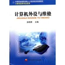 電大計算機技術(shù)培訓教材 產(chǎn)品參考與學習指南